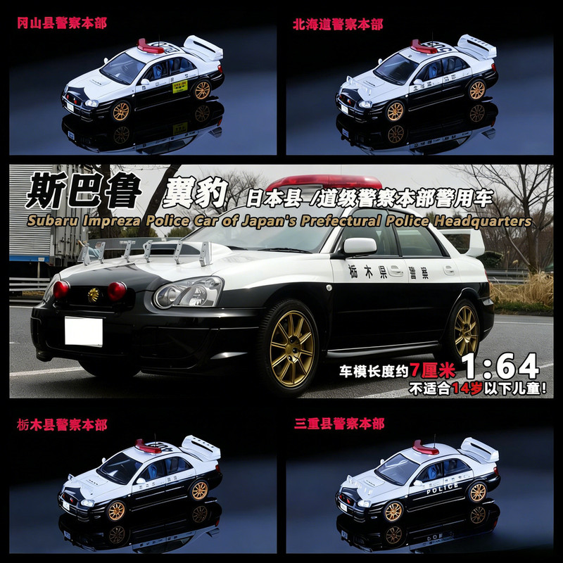 Rollin 1/64 Subaru Impreza Jap - Die Cast Car 1 64 review and price