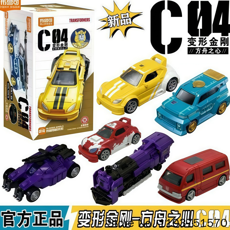 New Blokees Transformers C04 H - Building Block Mini review and price